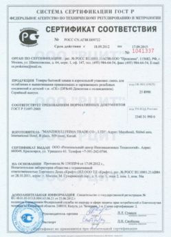 2012.09.18 Бердск - Смесь для ослабления и вывинчивания деталей.