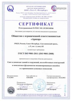 2012.12.10 Бердск - Снос и демонтаж зданий и сооружений.