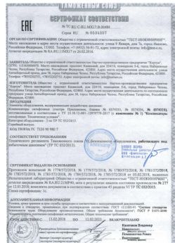 2018.02.13 Бердск - Элементы оборудования для воздействия давления.