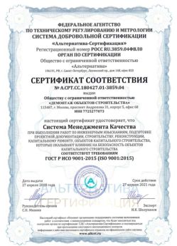 2018.04.27 Бердск - Демонтаж объектов строительства.