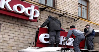 Демонтаж вывески в Бердске - качественные услуги от Сварной-Брд, доступные цены от 357 рублей